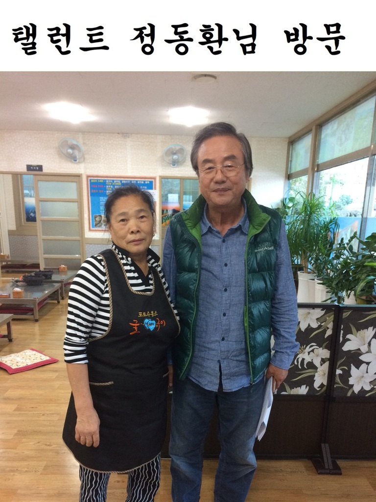 탤런트 정동환님 방문