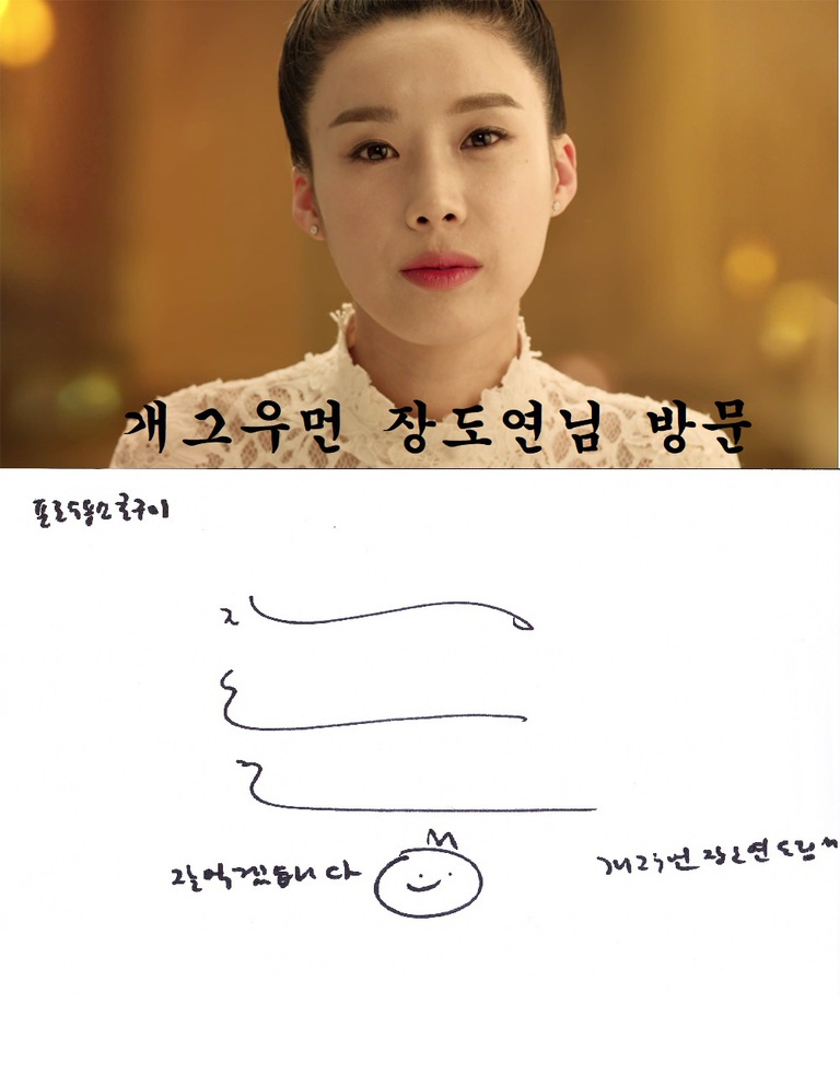 개그우먼 장도연님 방문